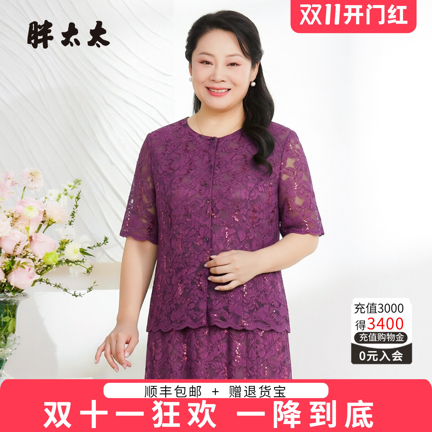 胖太太大码女装夏季新品开衫蕾丝小衫弹力百搭上衣女826221010