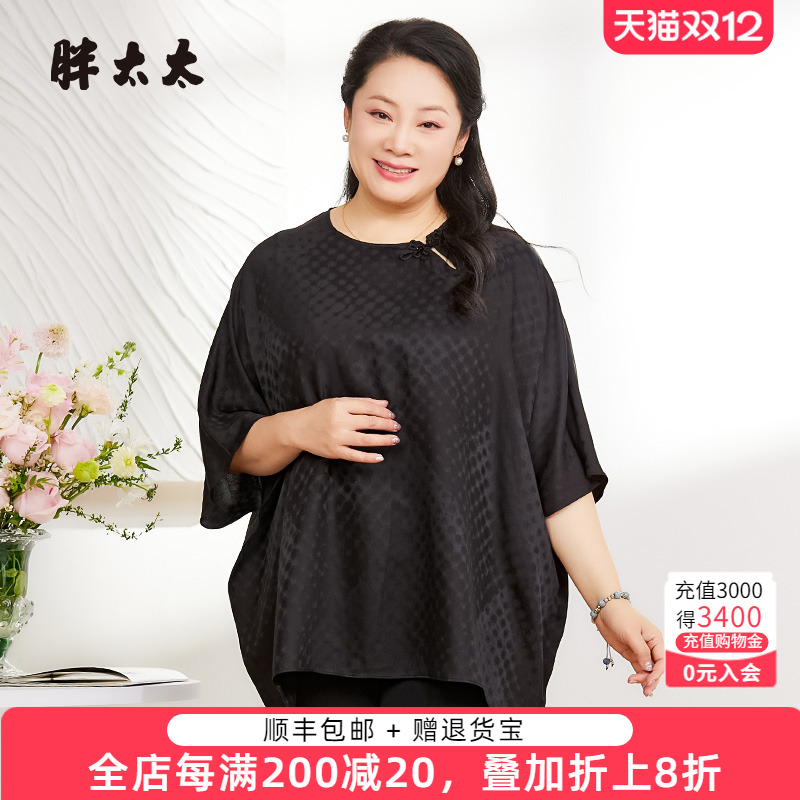 胖太太衬衫蝙蝠袖