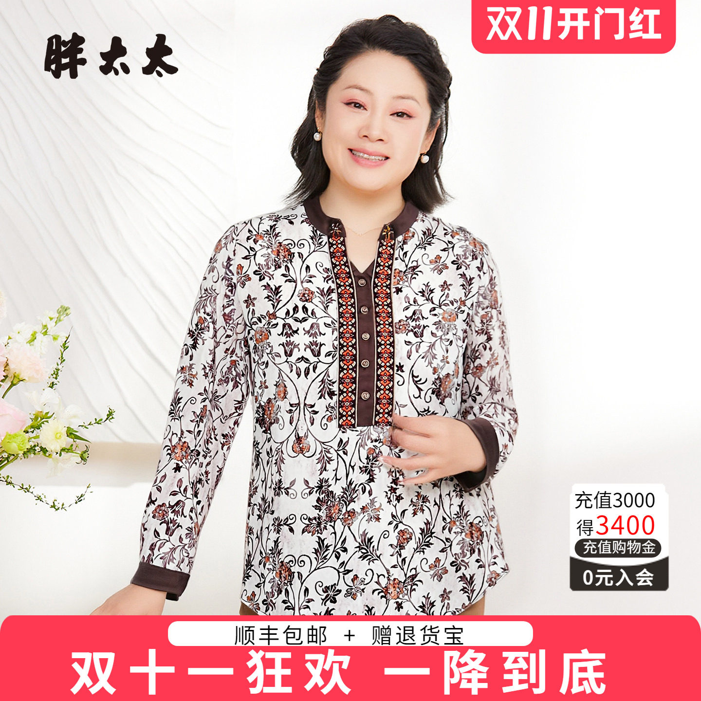 胖太太秋季新品印花时尚长袖上衣