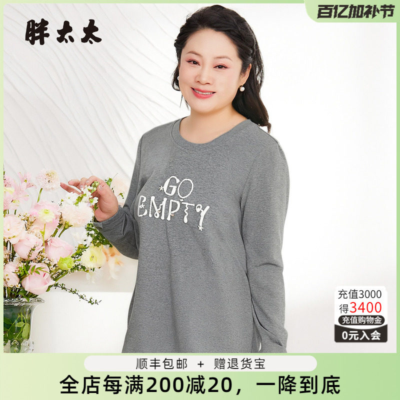 胖太太大码女装长袖T恤春秋新品宽松打底衫内搭外穿上衣825314910