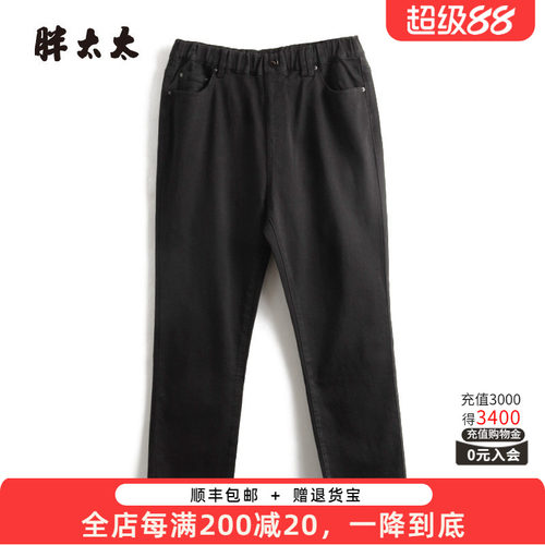 胖太太牛仔裤松紧腰弹力毛边裤口