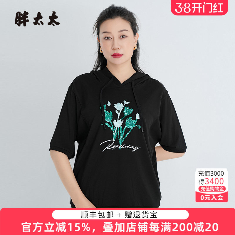 胖太太大码女装夏季新款花朵图案连帽卫衣T恤薄款短款潮425202910