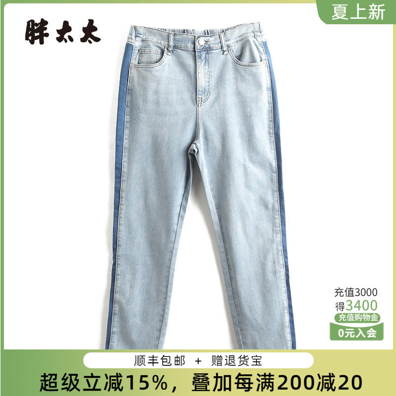 胖太太大码女装夏装新品弹力高腰休闲直筒阔腿牛仔裤潮423103120