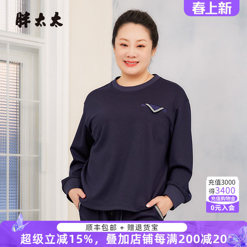 胖太太大码女装春装新款深蓝色兜装饰卫衣时尚上衣宽松424108510