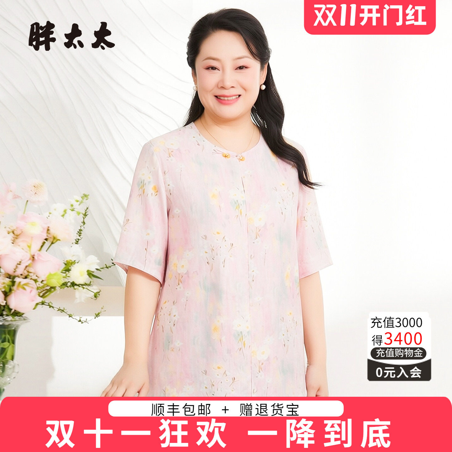 胖太太大码夏季T恤新品