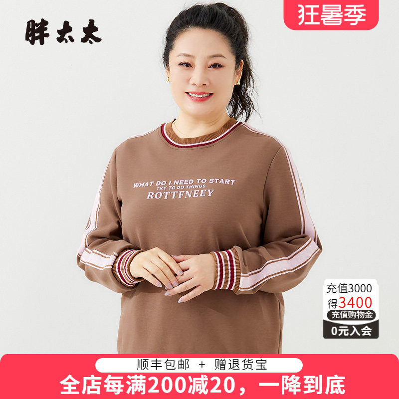 字母图案卫衣胖太太圆领休闲