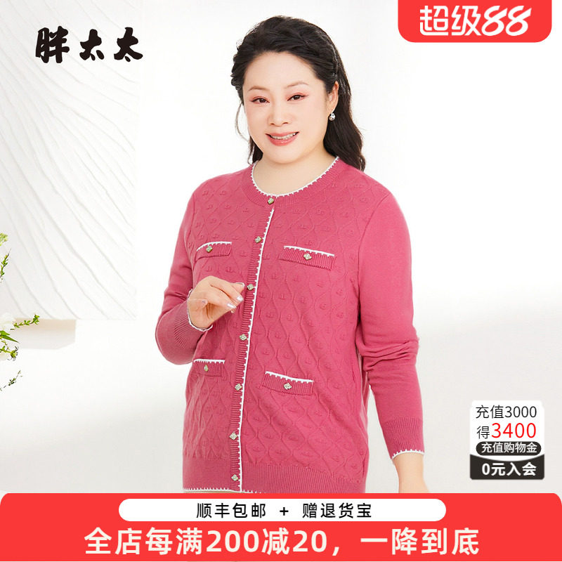 胖太太秋冬新品胖mm针织衫