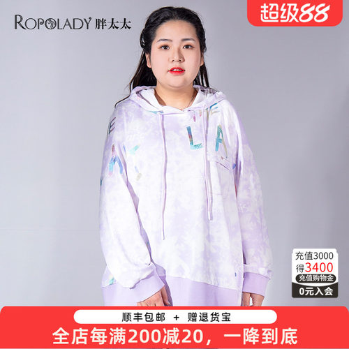 胖太太大码女装春装新款花色连帽字母卫衣时尚上衣宽松322204312 - 封面