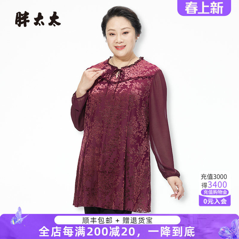 胖太太大码女装秋装新品红色套头小衫通勤知性打底衫潮823302310