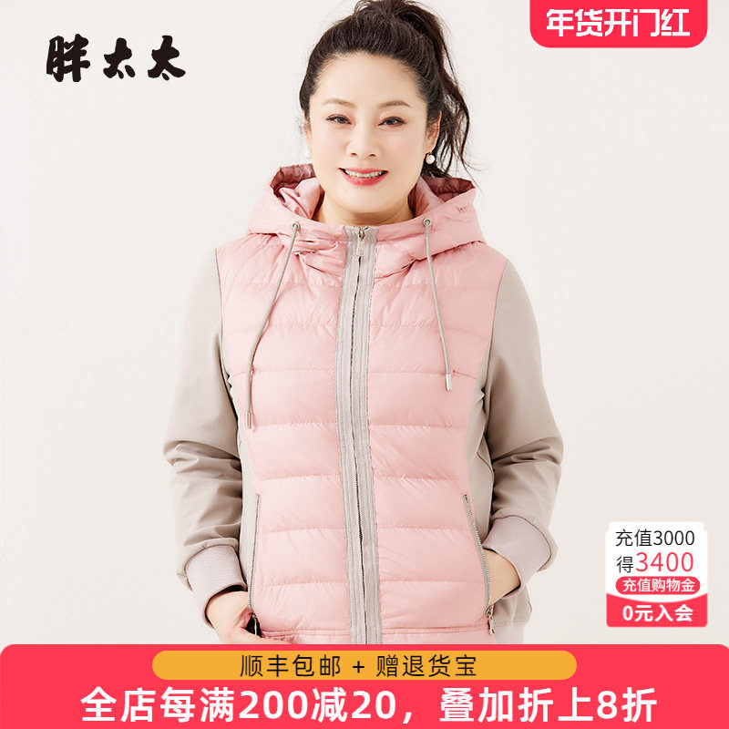 胖太太大码女装冬装新款时尚韩版连帽轻薄拼接风羽绒服724407610,女装/女士精品,大码羽绒服,淘宝优惠券,粉丝福利购,淘宝优惠卷