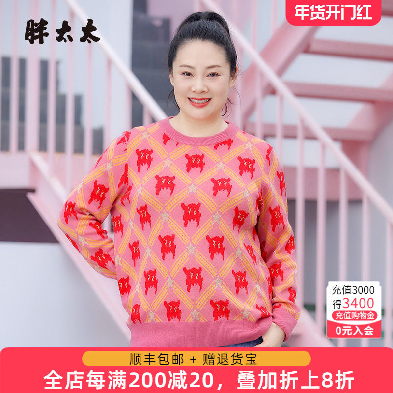 胖太太大码女装秋冬季新时尚圆领花色针织毛衫上衣保暖622301110