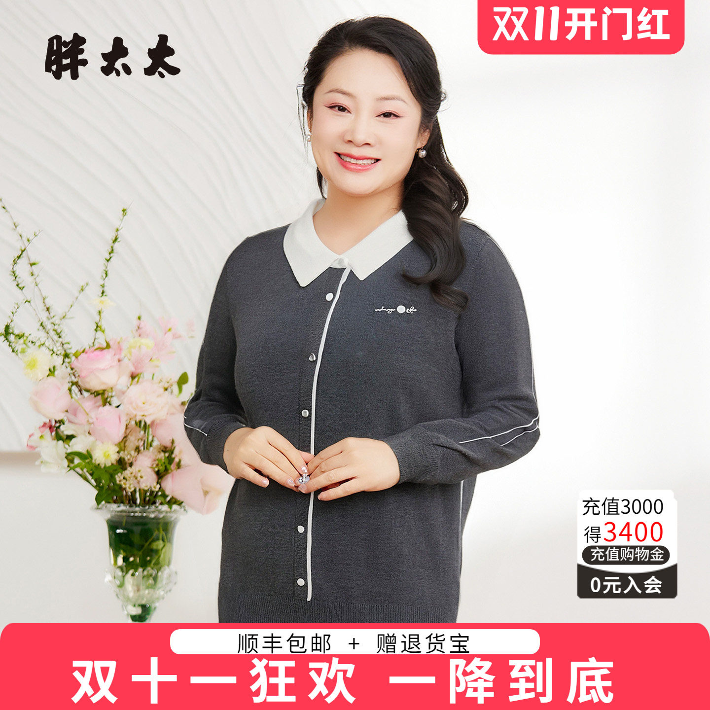 胖太太毛衫针织衫打底衫长袖