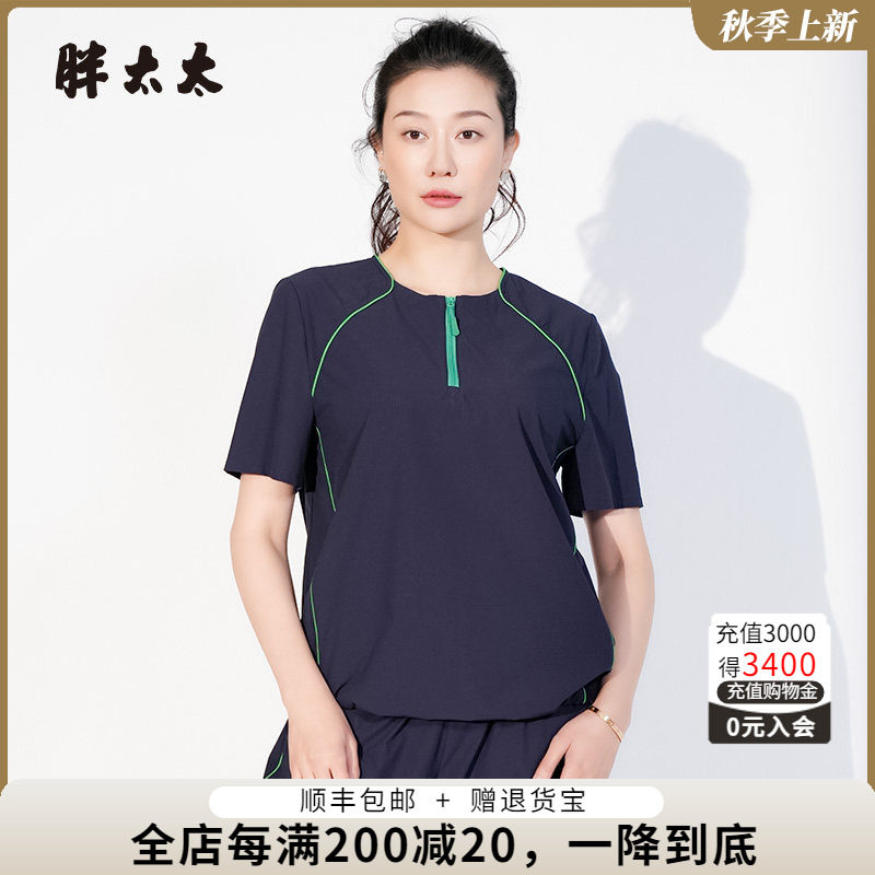 胖太太T恤春夏新品