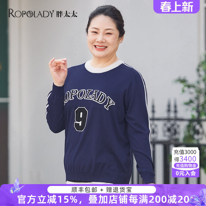 胖太太大码女装春装新款时尚蓝色字母针织衫圆领上衣潮423114410
