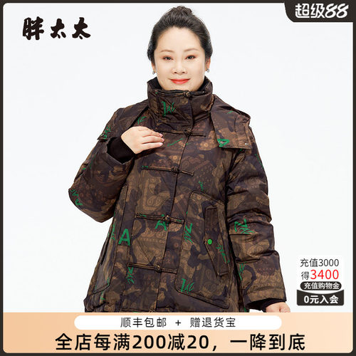 胖太太连帽保暖宽松字母图案