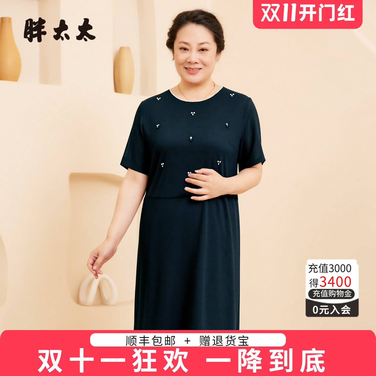 胖太太大码连衣裙夏季新品