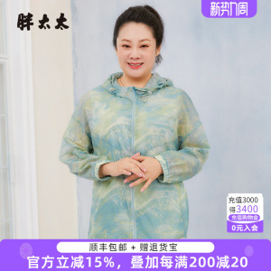 胖太太大码女装春夏新款时尚花卉图案外套宽松防晒衣薄724100311