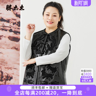 马甲时尚 秋冬新品 百搭显瘦上衣外套425422810 女装 胖太太高端大码