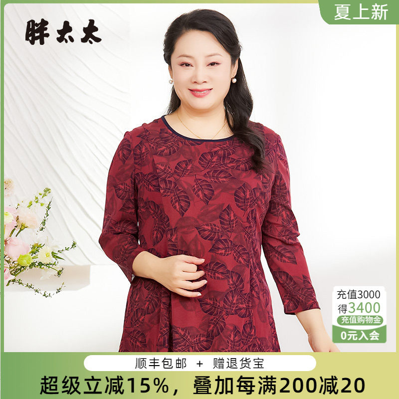 胖太太打底衫树叶图案