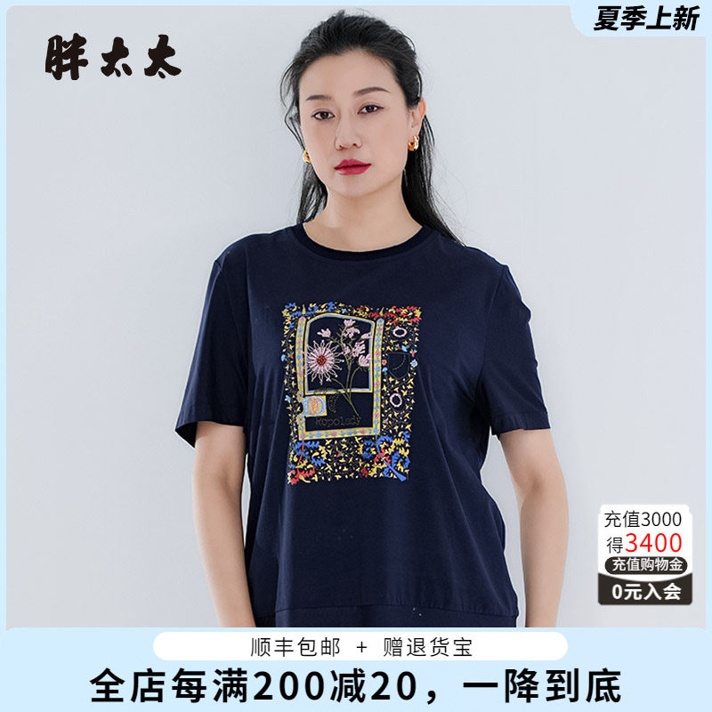 胖太太T恤宽松舒适