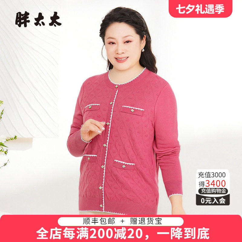 胖太太秋冬新品胖mm针织衫