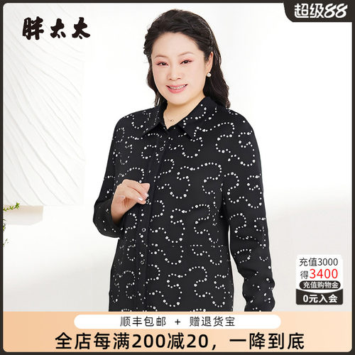 胖太太大码女装衬衫衬衣春秋款