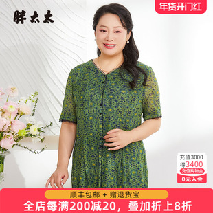 胖太太大码女装夏季新款网纱上衣V领T恤妈妈款短袖短款825215010