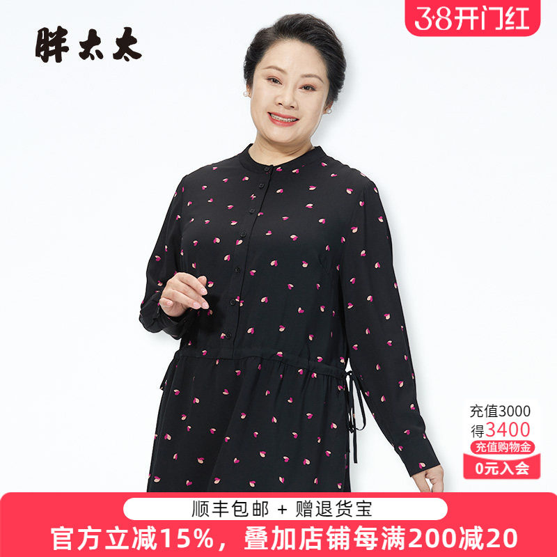 胖太太大码女装春夏新款心型图案衬衫上衣宽松长袖圆领723302510