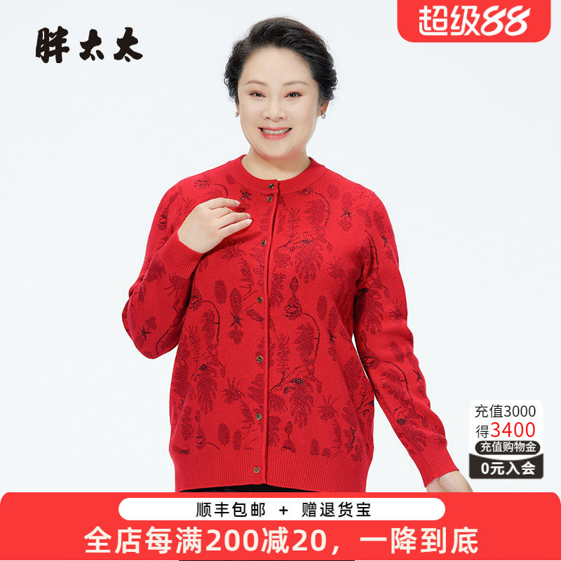 胖太太大码女装秋冬新款镶钻花卉图案圆领时尚针织开衫623307810