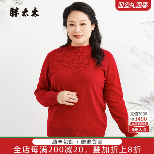 胖太太羊毛衫V领镶钻装饰