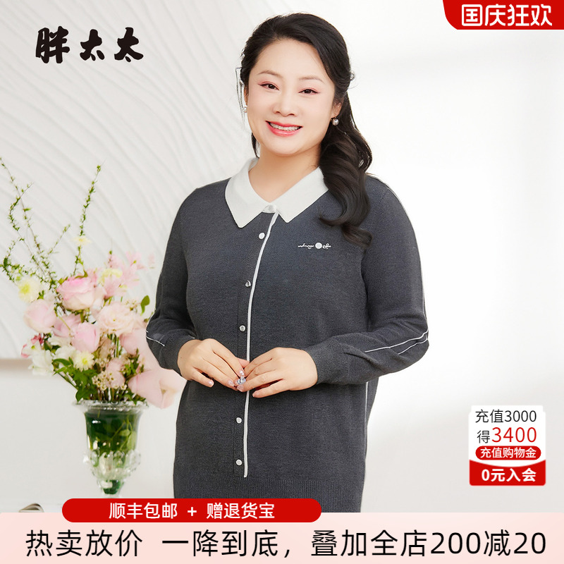 胖太太毛衫针织衫打底衫长袖