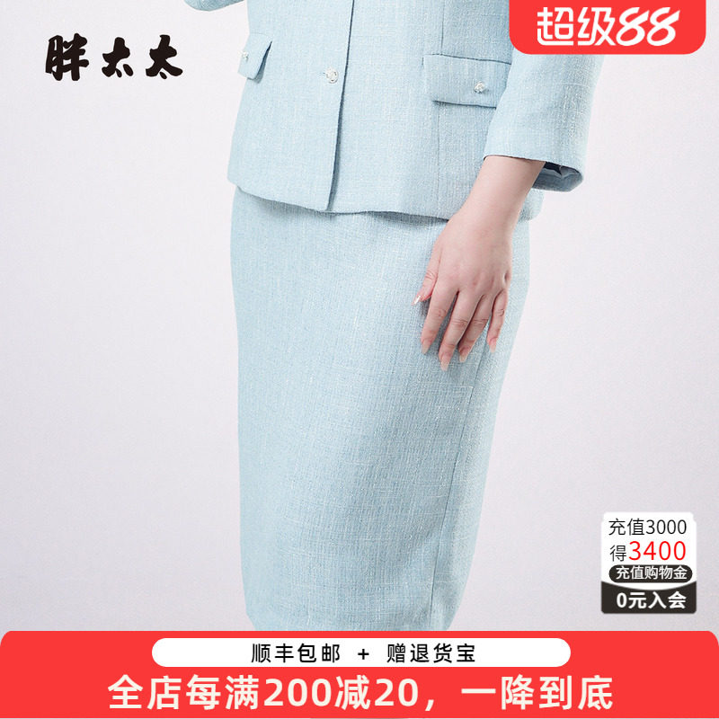 胖太太时尚高腰半身裙