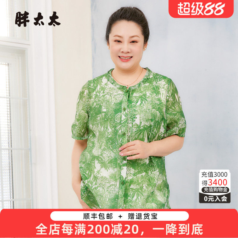 胖太太衬衫碎花图案立领宽松舒适