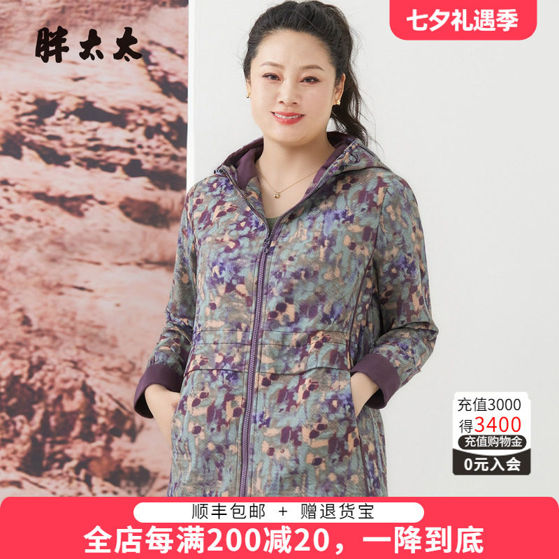 胖太太秋季连帽时尚休闲显瘦外套