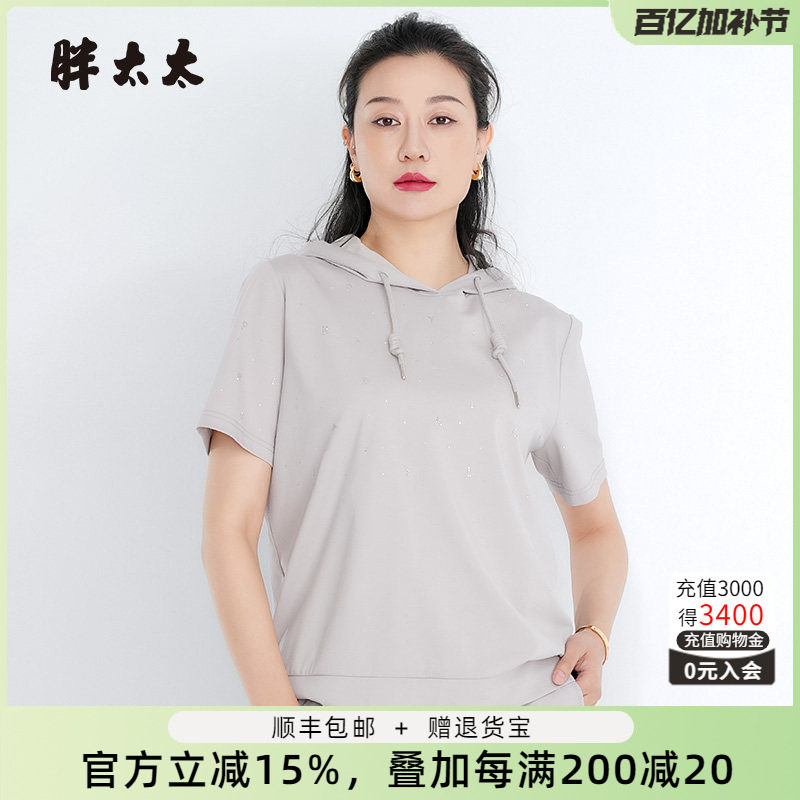 胖太太大码女装夏季新款灰色连帽卫衣上衣T恤薄款短款潮425205010