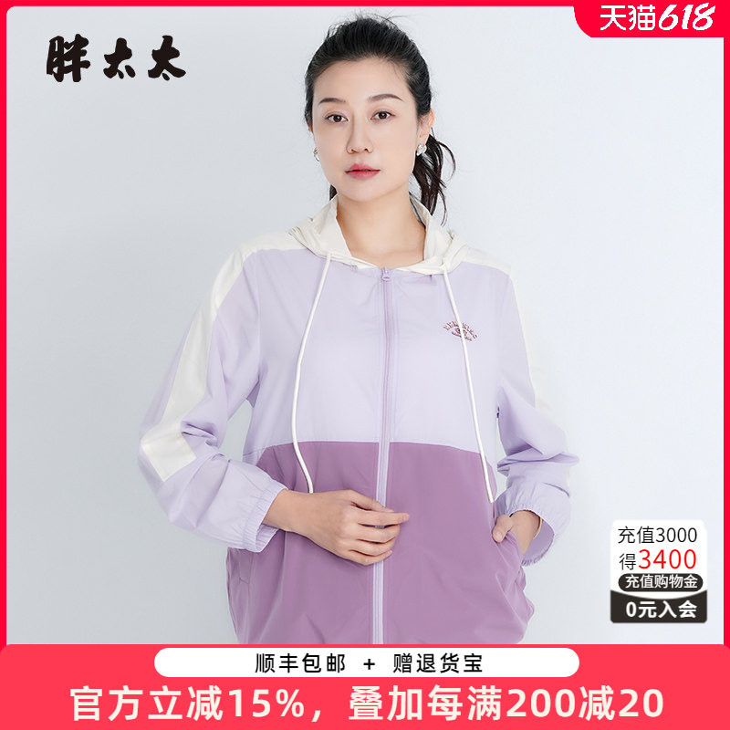 胖太太大码女装春夏新款时尚连帽撞色图案外套宽松衣薄725101010