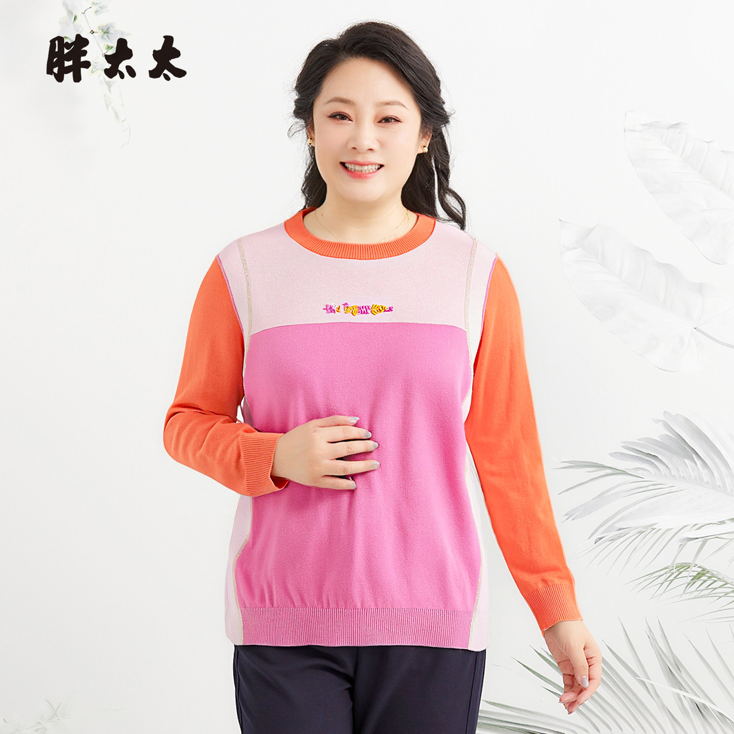 胖太太大码女装针织衫秋季新品气质圆领套头上衣胖mm625304710