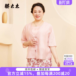 中国风七分袖 胖太太大码 新品 夏季 简约休闲外搭披肩724216210 女装