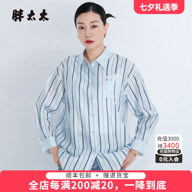 胖太太春夏时尚条纹衬衫胖