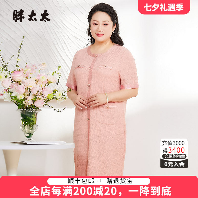 胖太太连衣裙小香风风格