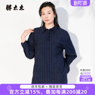 中国风翻领衬衫 春秋新款 上衣宽松妈妈潮325106210 女装 胖太太大码