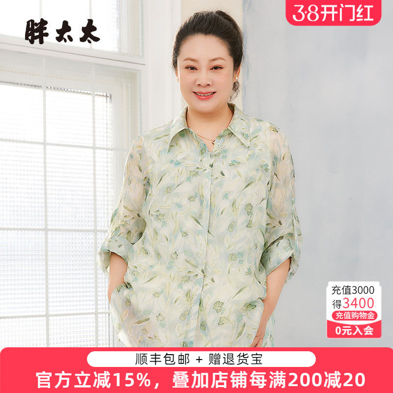 胖太太大码女装春夏新款衬衫碎花上衣宽松时尚休闲中长324215010
