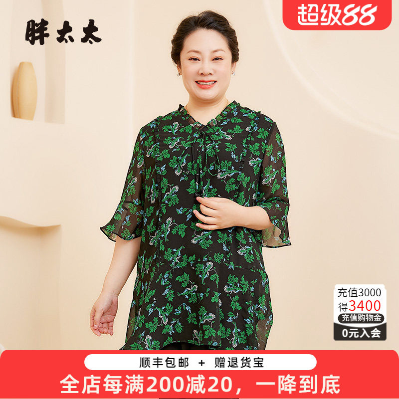 胖太太大码女装夏季新款韩版V领碎花荷叶袖衬衫上衣宽松324212510