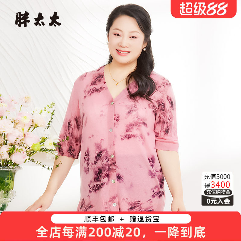 胖太太针织衫五分袖