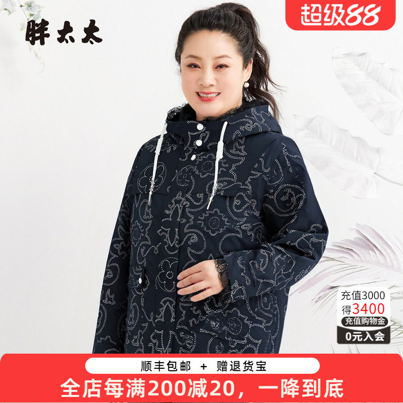 胖太太大码女装春秋新品时尚外套