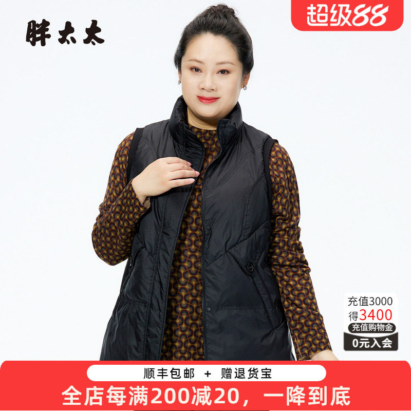 胖太太冬季新品羽绒服马甲上衣