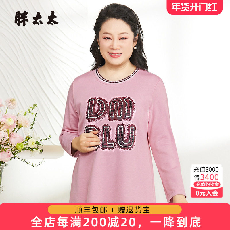 胖太太加大码纯棉T恤长袖春秋外穿宽松薄款打底衫上衣325309710