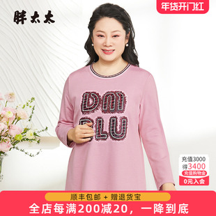 胖太太加大码纯棉T恤长袖春秋外穿宽松薄款打底衫上衣325309710