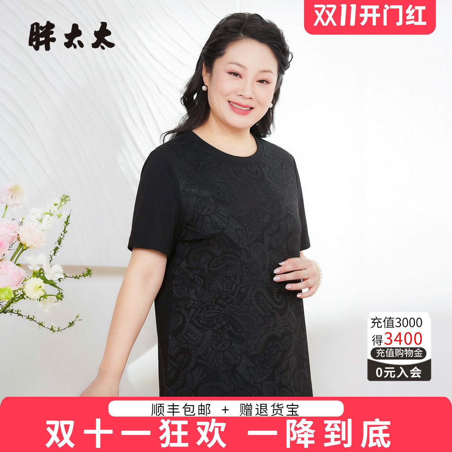 胖太太大码女装夏季新品桑蚕丝