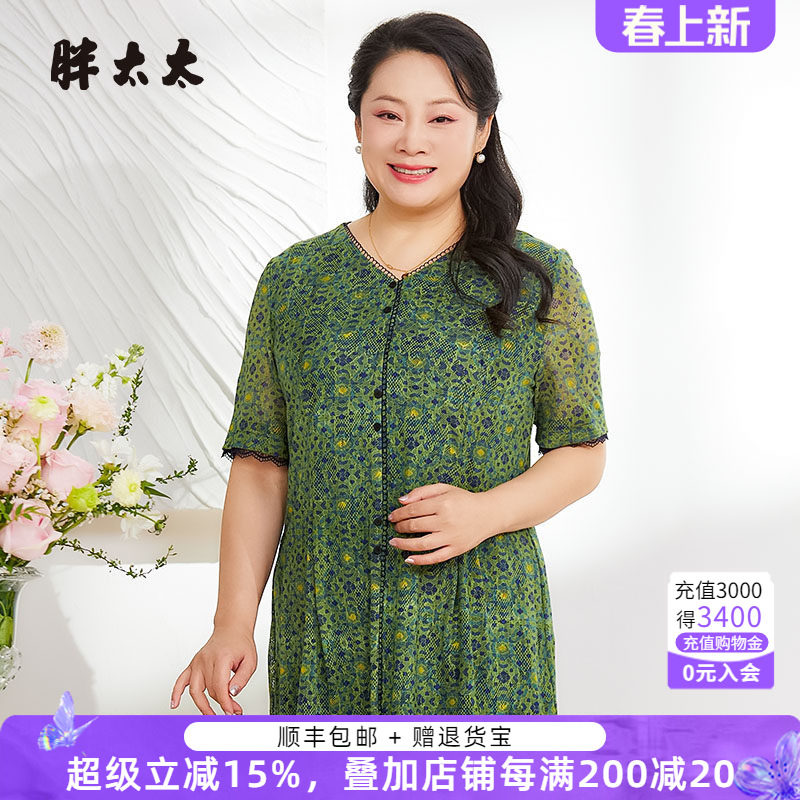 胖太太大码女装夏季新款网纱上衣V领T恤妈妈款短袖短款825215010